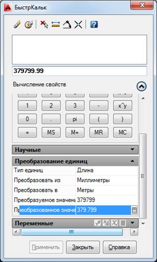 как посчитать стены в автокаде. Смотреть фото как посчитать стены в автокаде. Смотреть картинку как посчитать стены в автокаде. Картинка про как посчитать стены в автокаде. Фото как посчитать стены в автокаде